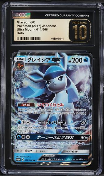 2017 #011 Glaceon GX CGC 10 Pristine Ultra Moon - SM5M - Japanese Pokemon